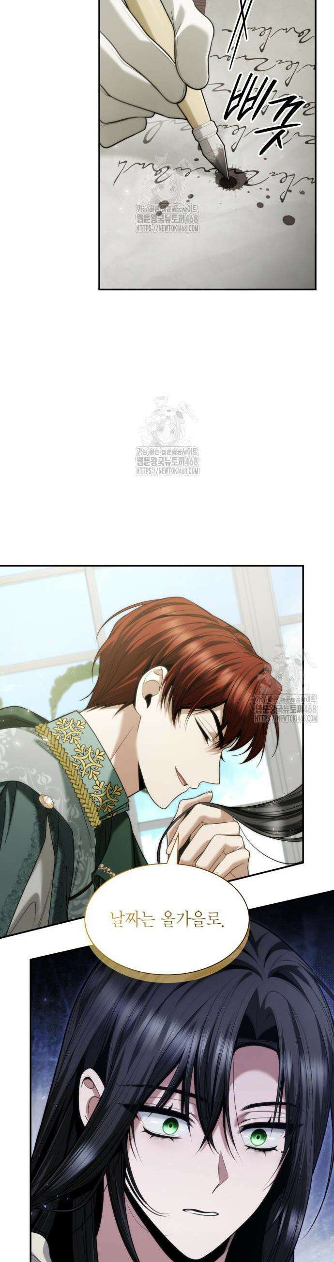 언니, 이번 생엔 내가 왕비야 170화 9
