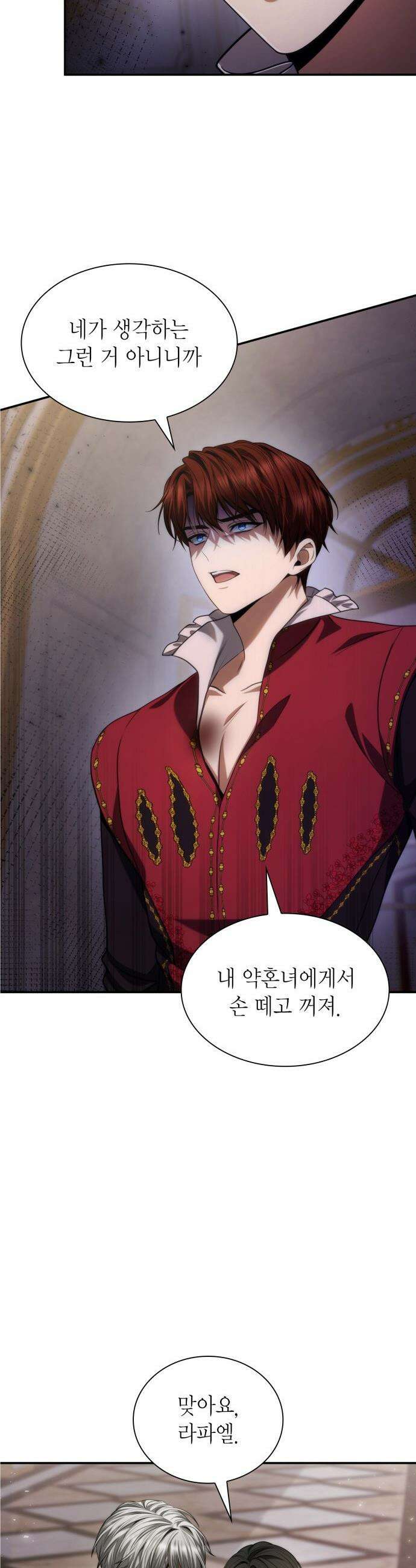 언니, 이번 생엔 내가 왕비야 - 175화 6