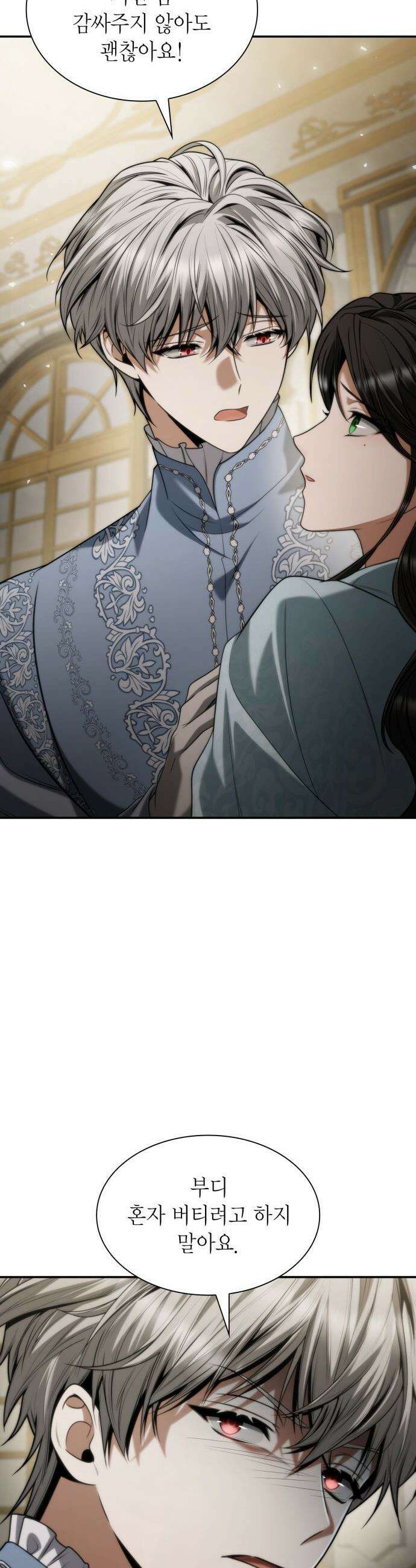 언니, 이번 생엔 내가 왕비야 - 175화 9