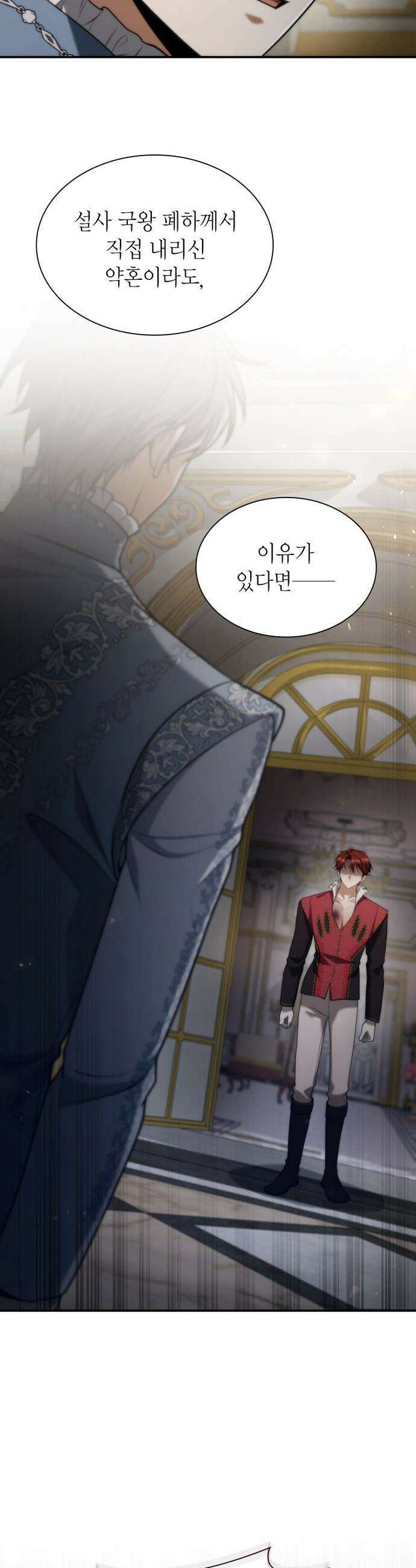 언니, 이번 생엔 내가 왕비야 - 175화 10