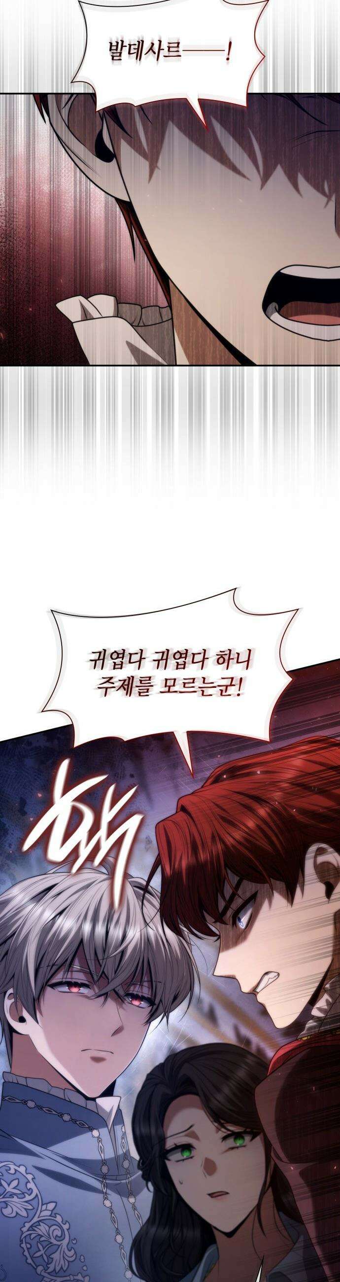 언니, 이번 생엔 내가 왕비야 - 175화 11