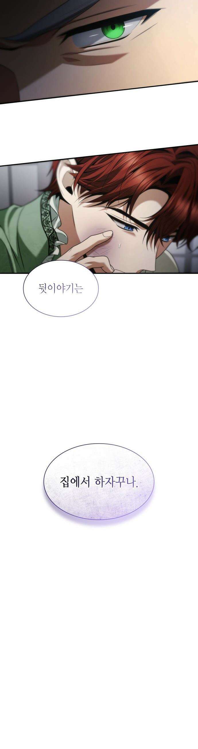 언니, 이번 생엔 내가 왕비야 - 181화 9