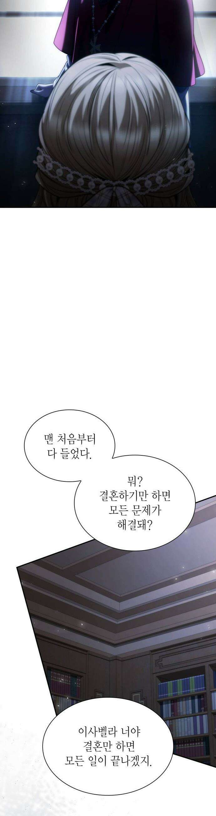 언니, 이번 생엔 내가 왕비야 - 181화 21