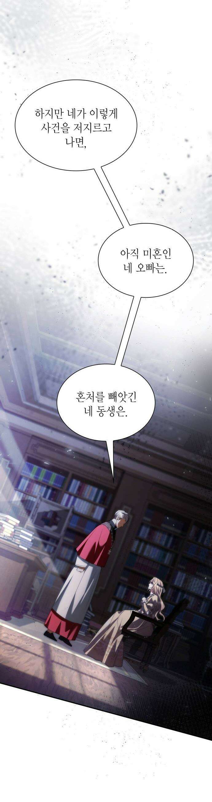 언니, 이번 생엔 내가 왕비야 - 181화 22