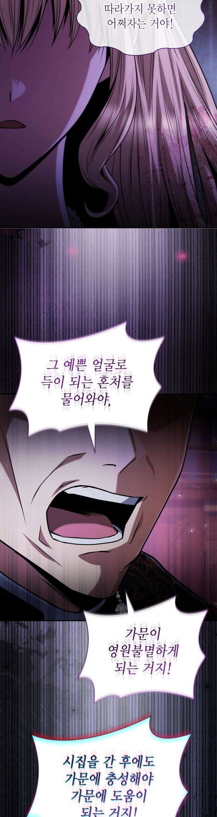 언니, 이번 생엔 내가 왕비야 - 181화 28