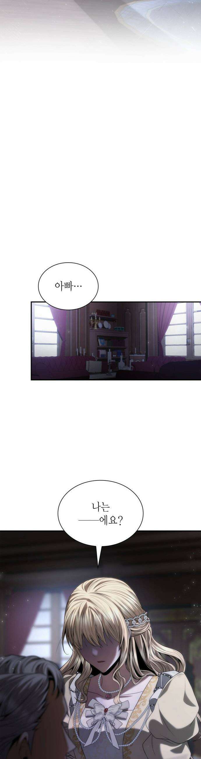 언니, 이번 생엔 내가 왕비야 - 181화 30