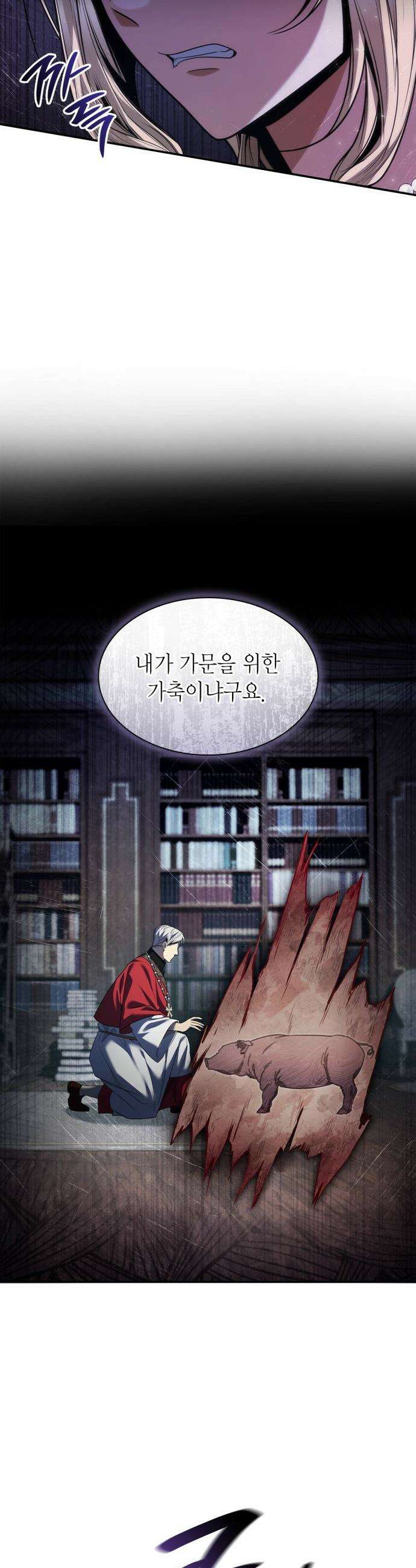 언니, 이번 생엔 내가 왕비야 - 181화 32
