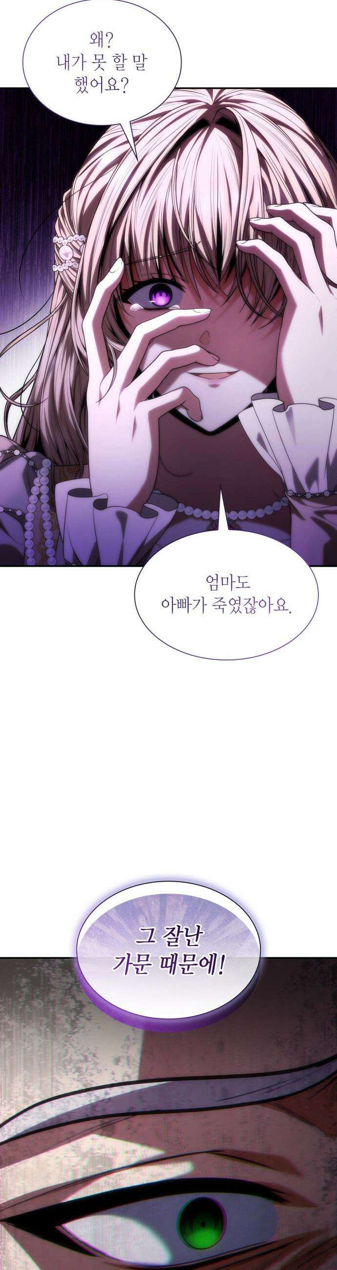 언니, 이번 생엔 내가 왕비야 - 181화 42