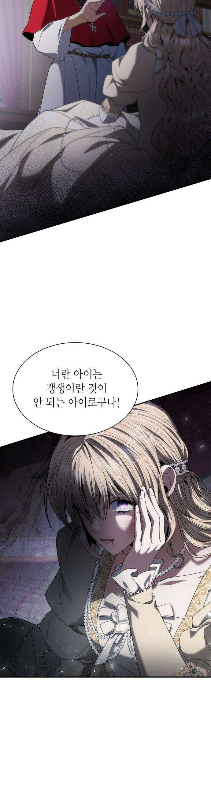 언니, 이번 생엔 내가 왕비야 - 181화 44