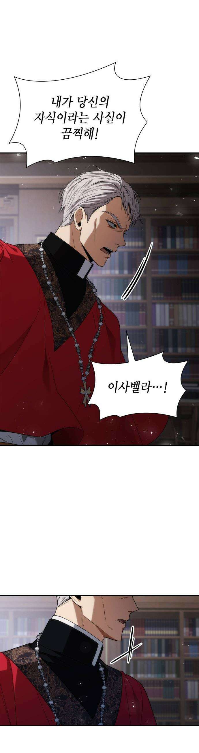언니, 이번 생엔 내가 왕비야 - 181화 48