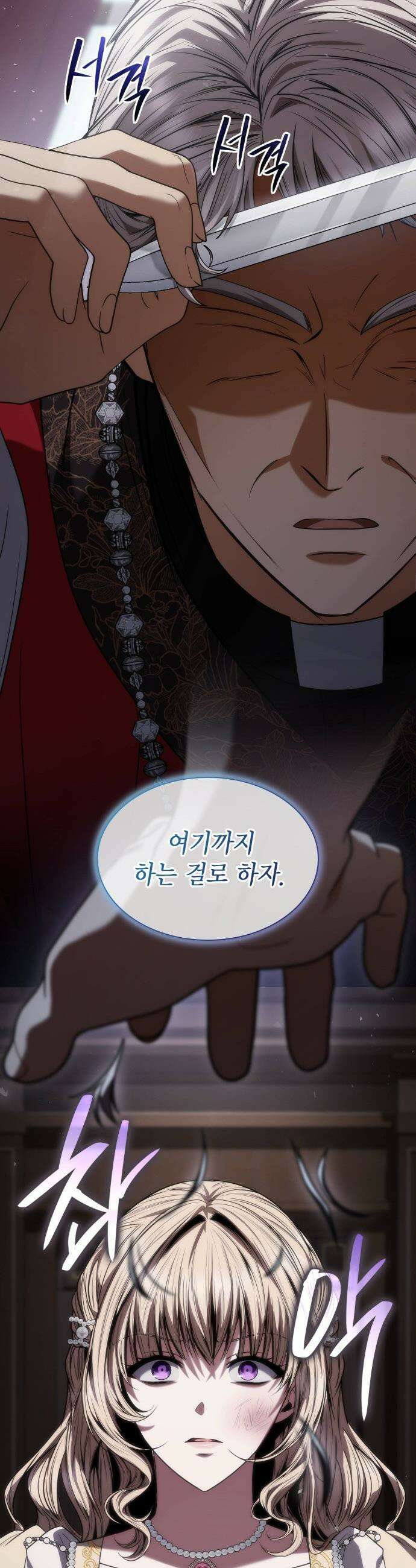언니, 이번 생엔 내가 왕비야 - 181화 50