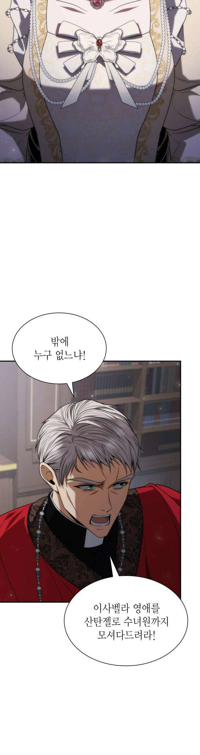 언니, 이번 생엔 내가 왕비야 - 181화 51