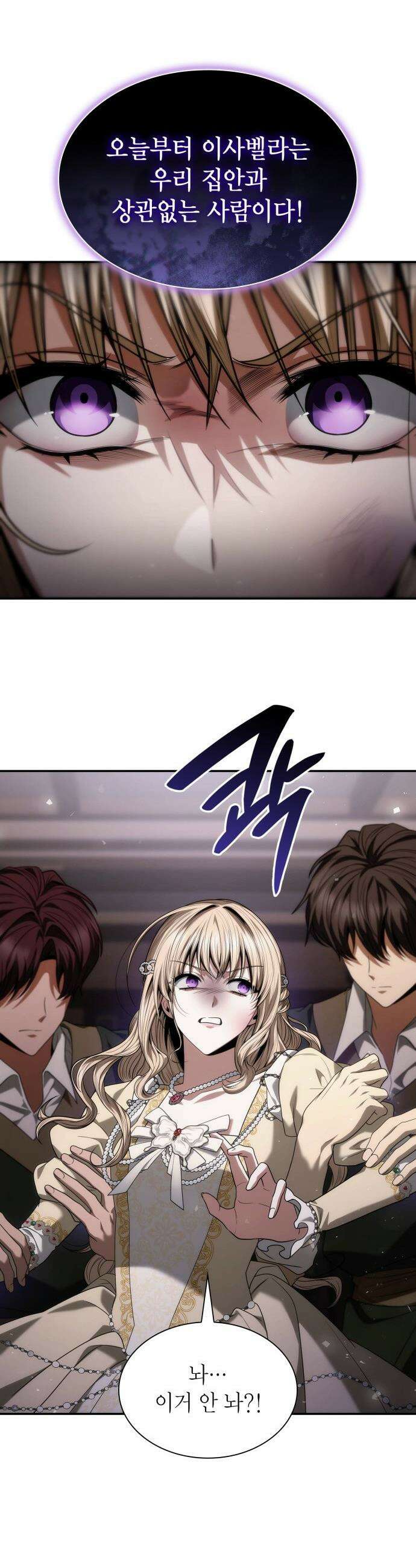 언니, 이번 생엔 내가 왕비야 - 181화 52