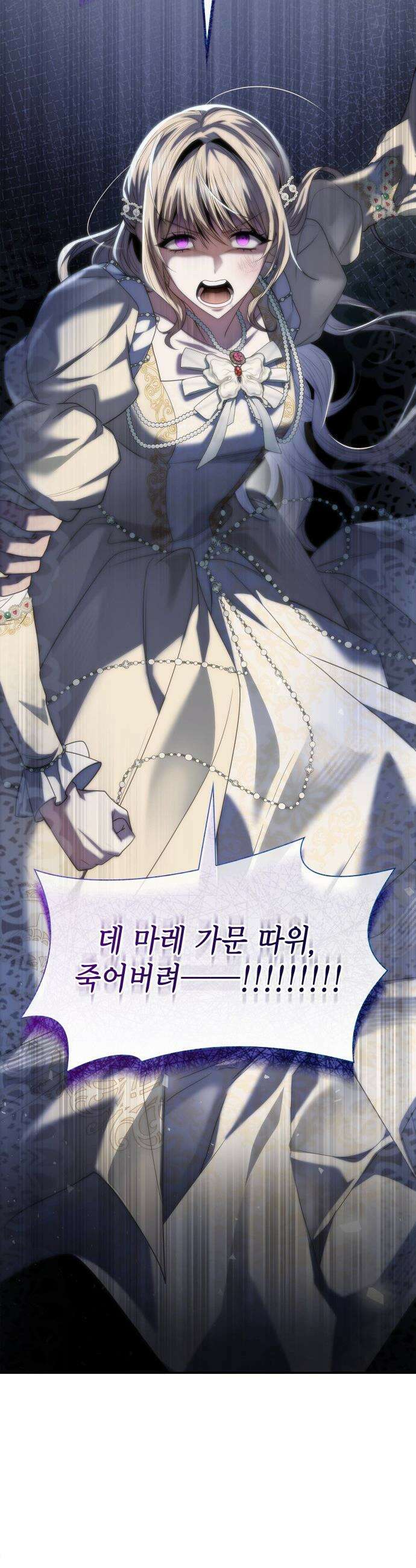 언니, 이번 생엔 내가 왕비야 - 181화 54