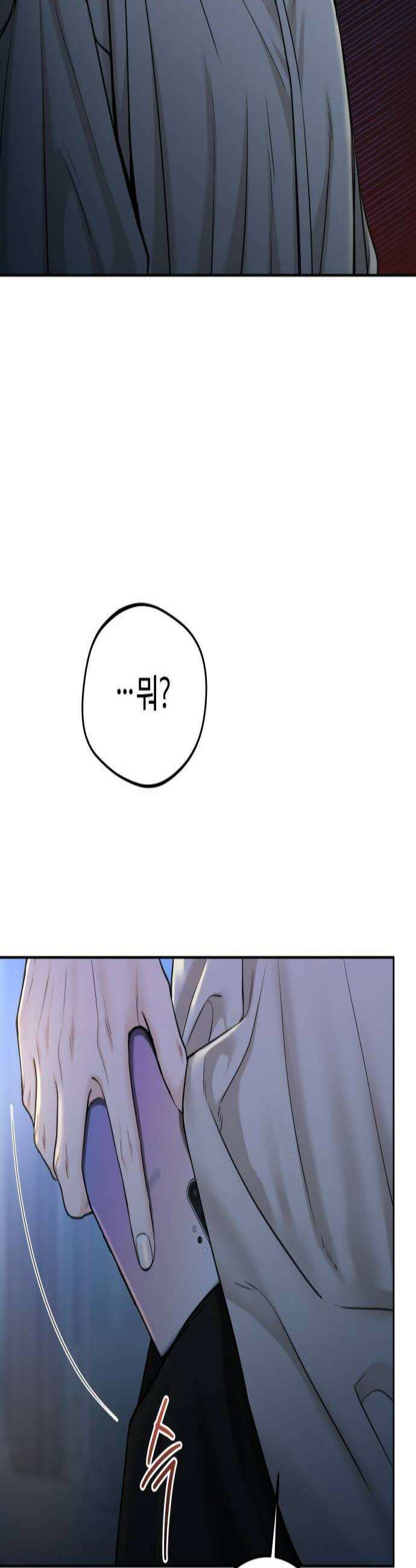 가장 썩은 것을 줄게 75화 탓 3