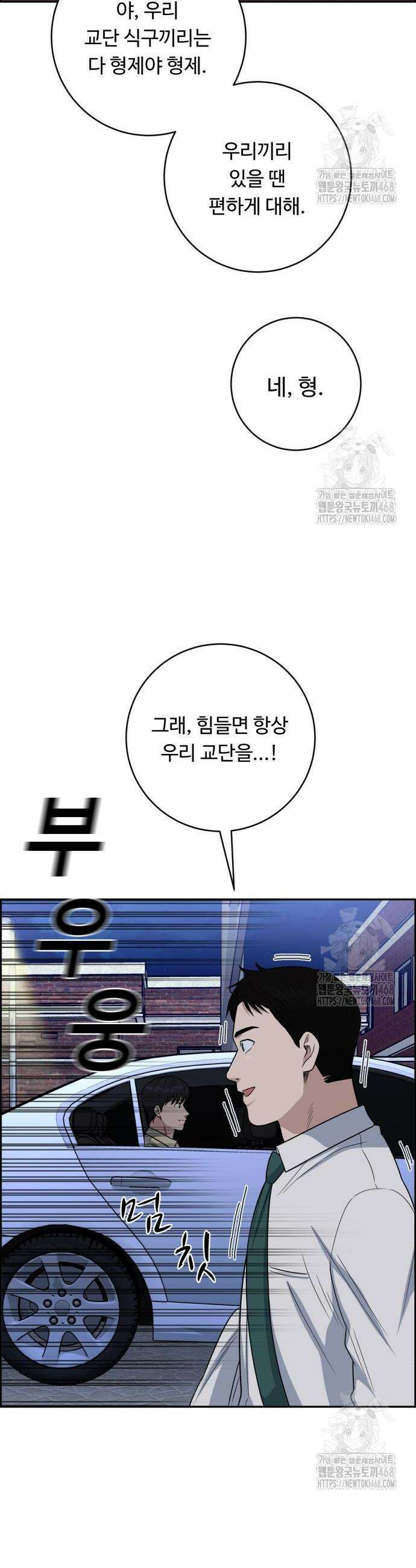 A.I. 닥터 198화 32