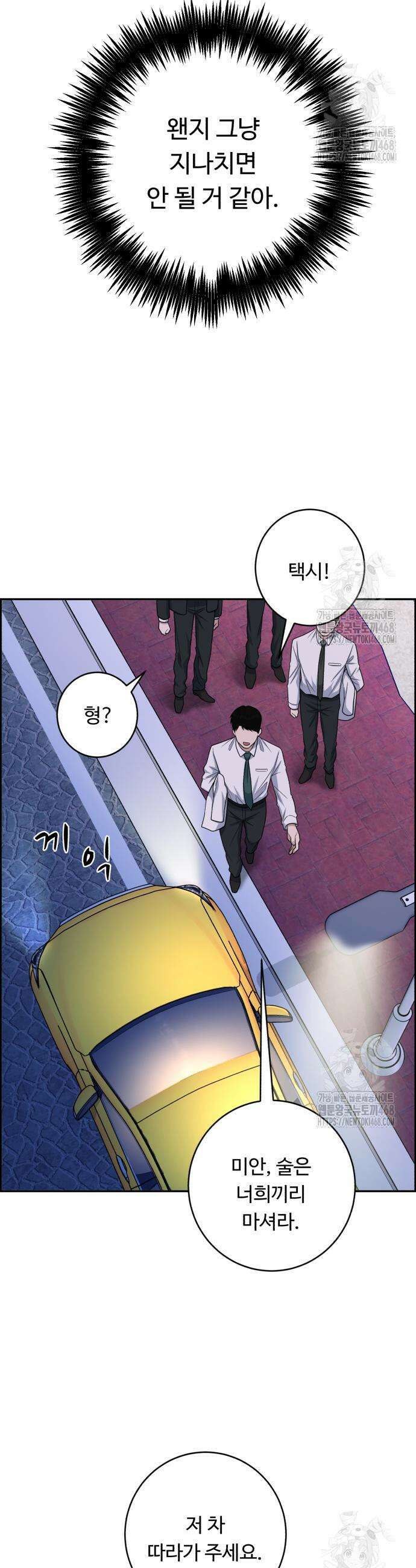 A.I. 닥터 198화 35