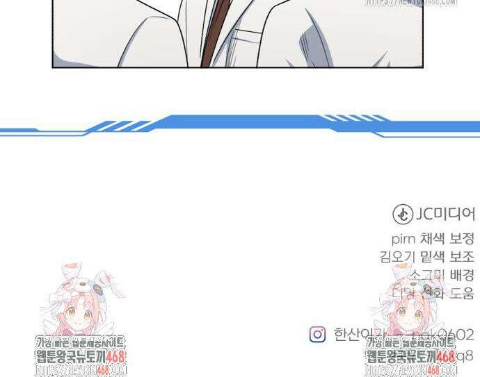 A.I. 닥터 198화 50