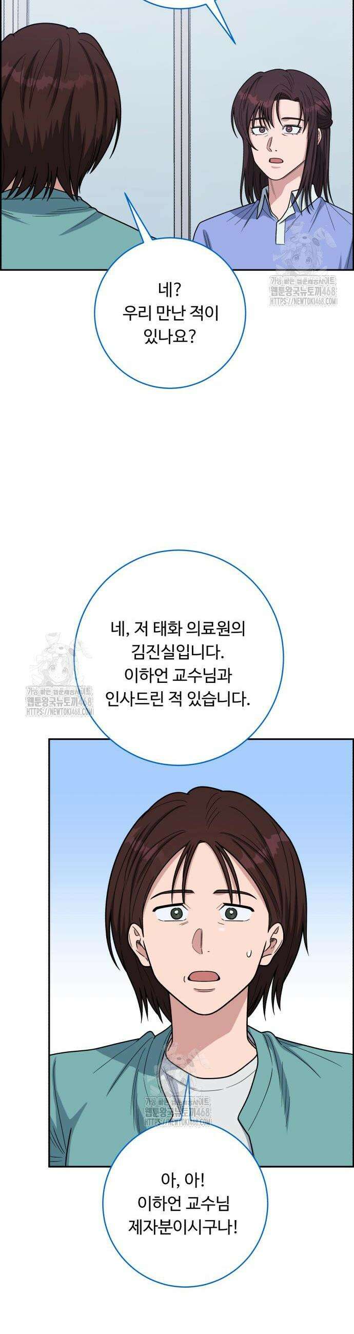 A.I. 닥터 215화 2