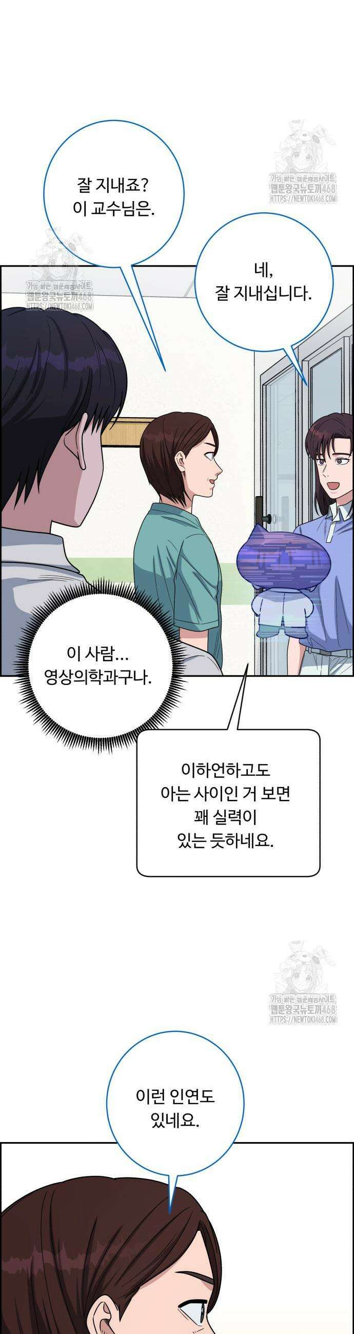 A.I. 닥터 215화 3