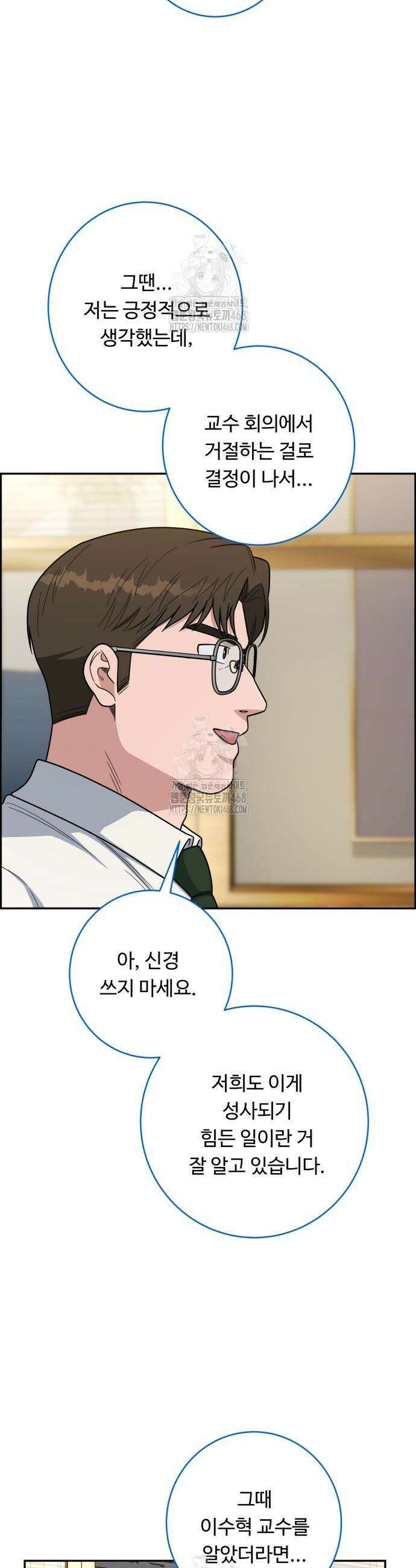 A.I. 닥터 215화 7