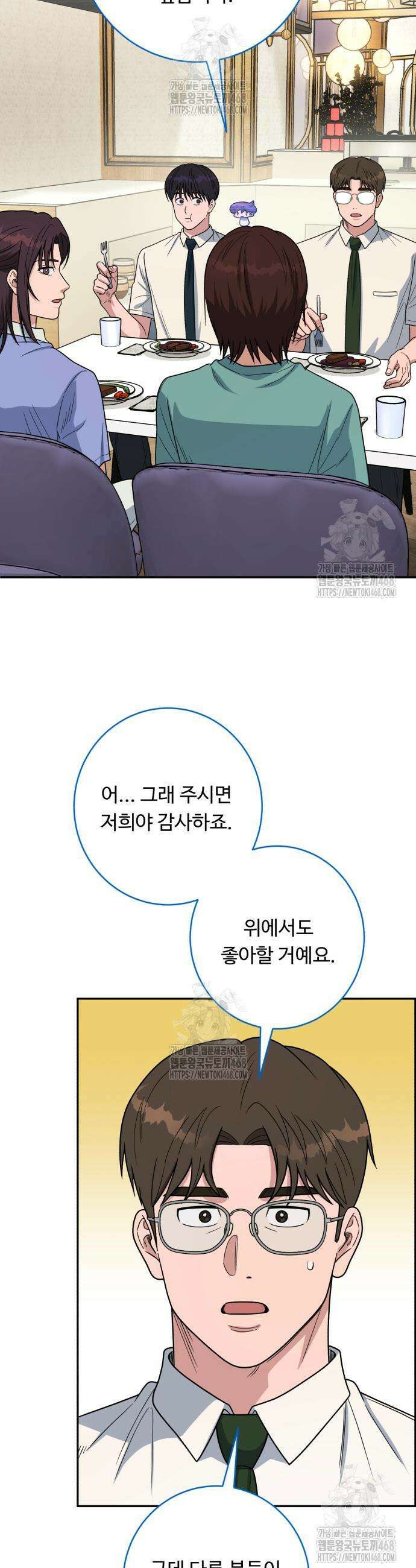 A.I. 닥터 215화 10