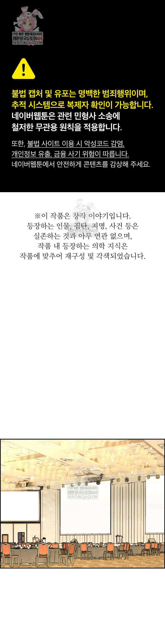 A.I. 닥터 225화 1