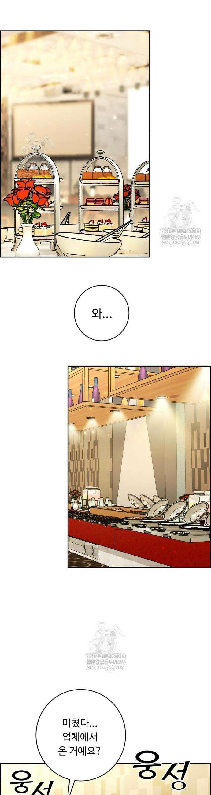 A.I. 닥터 225화 2