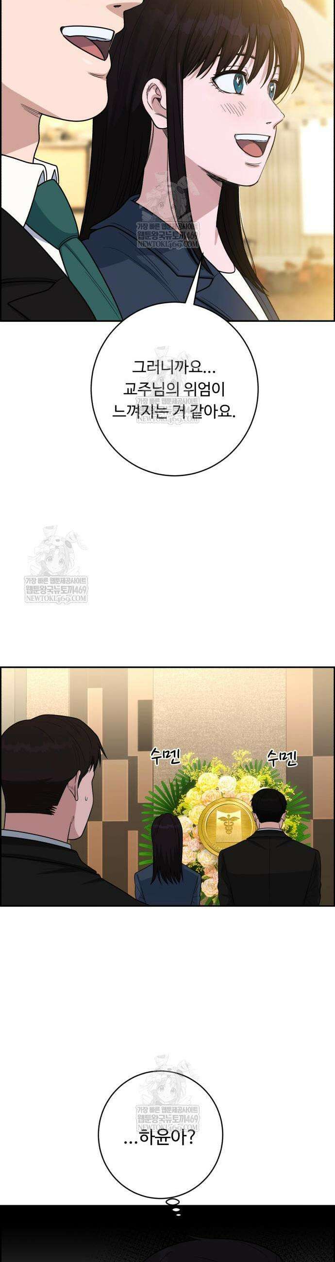 A.I. 닥터 225화 5