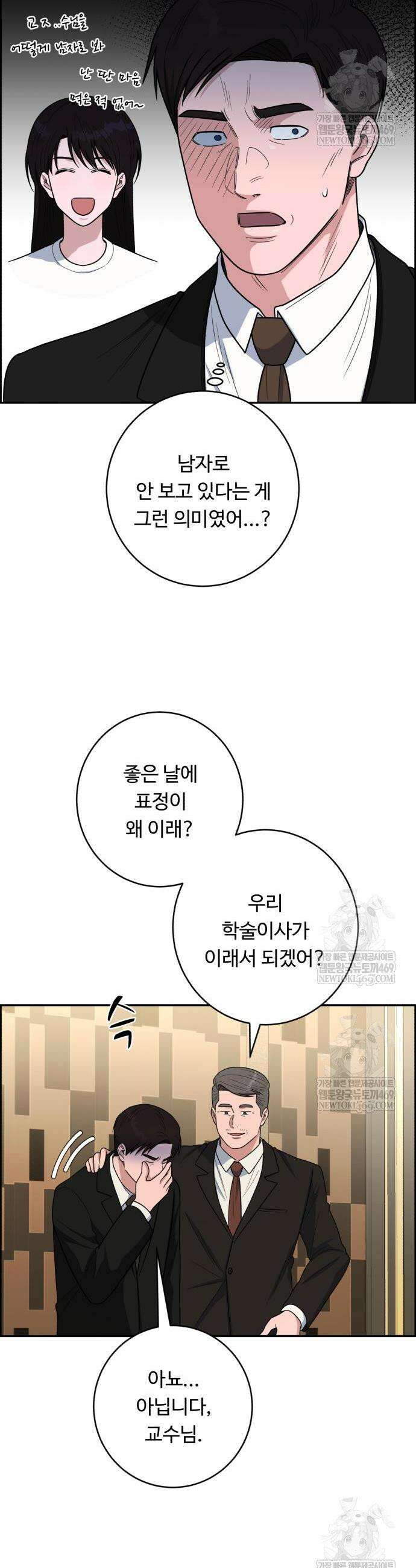 A.I. 닥터 225화 6