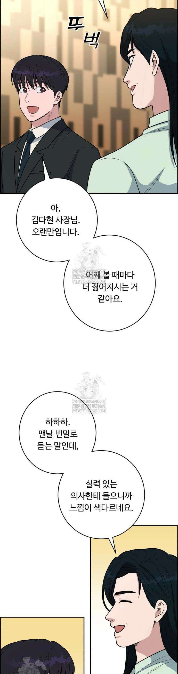 A.I. 닥터 225화 10