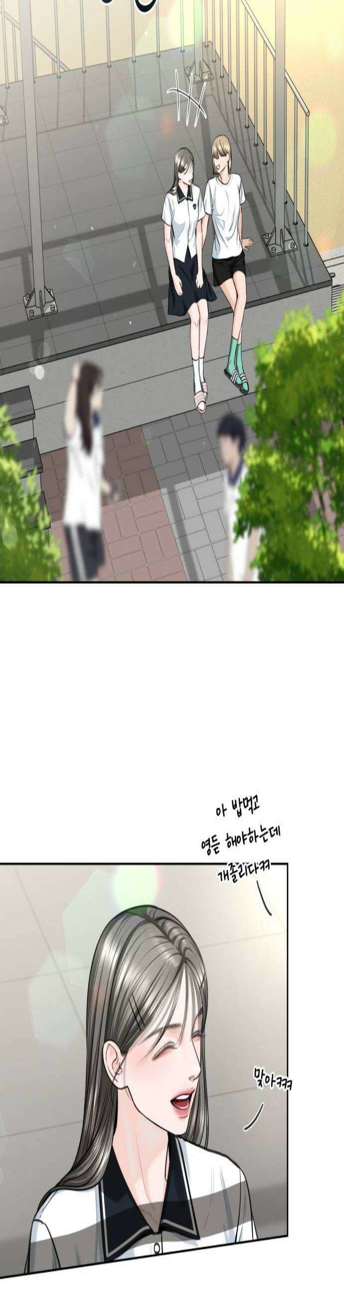 가장 썩은 것을 줄게 82화 기억 저편2 3