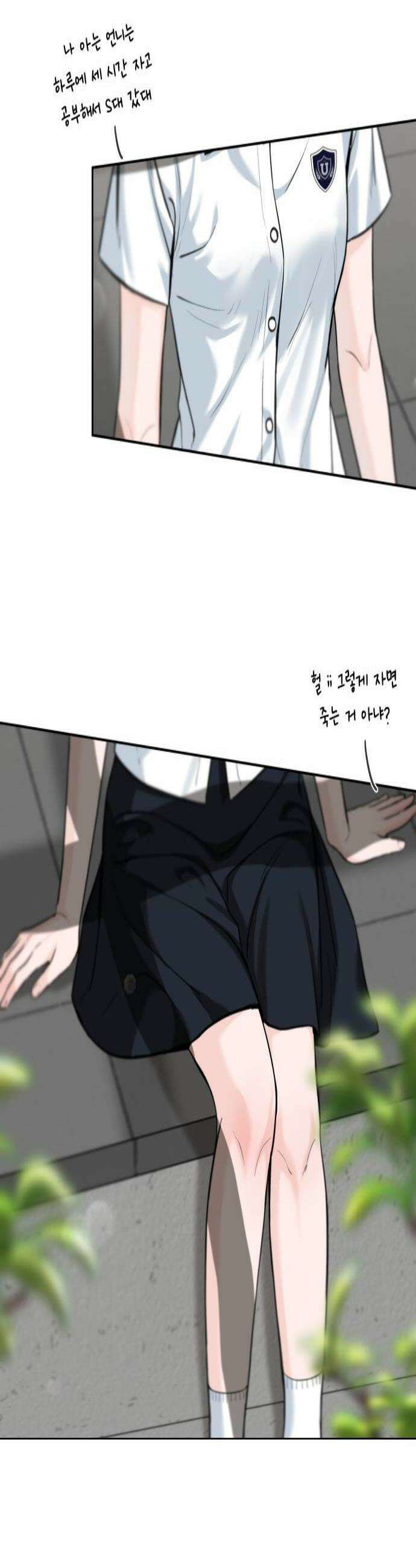 가장 썩은 것을 줄게 82화 기억 저편2 4