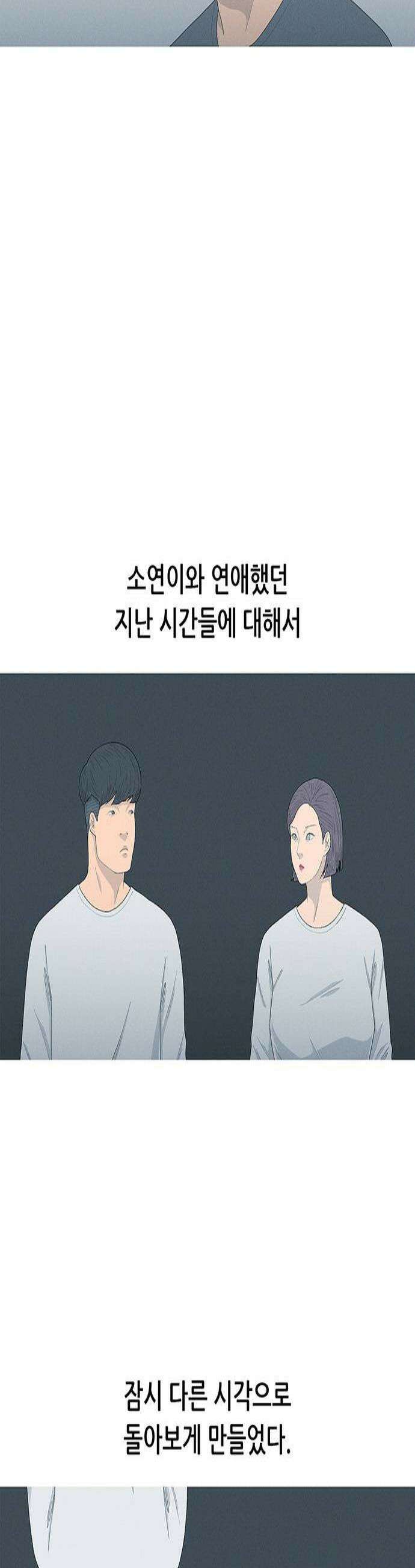 연애의 기록 140화 근력운동 2
