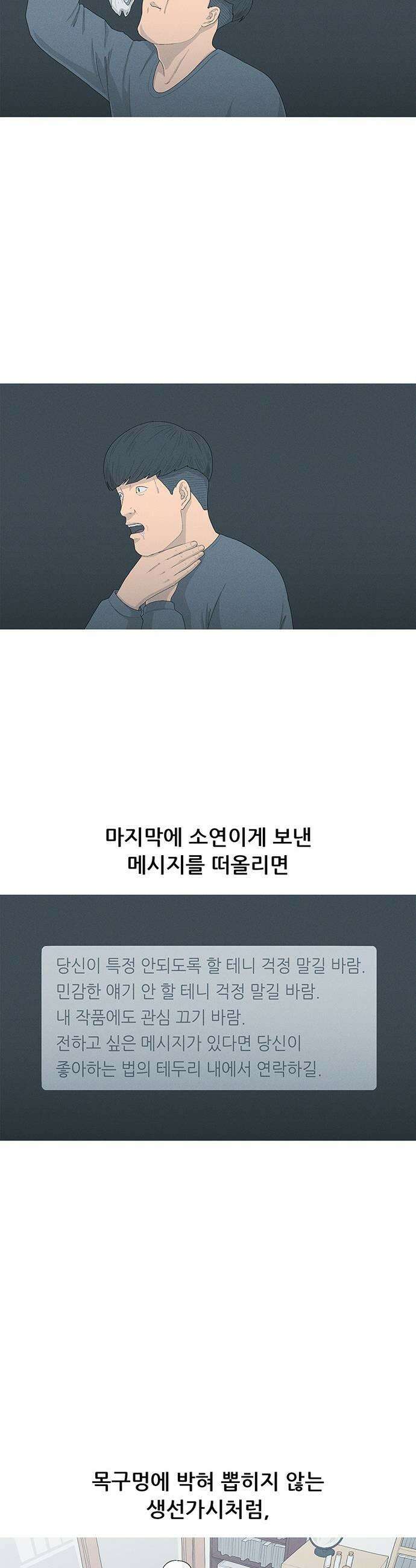 연애의 기록 140화 근력운동 11