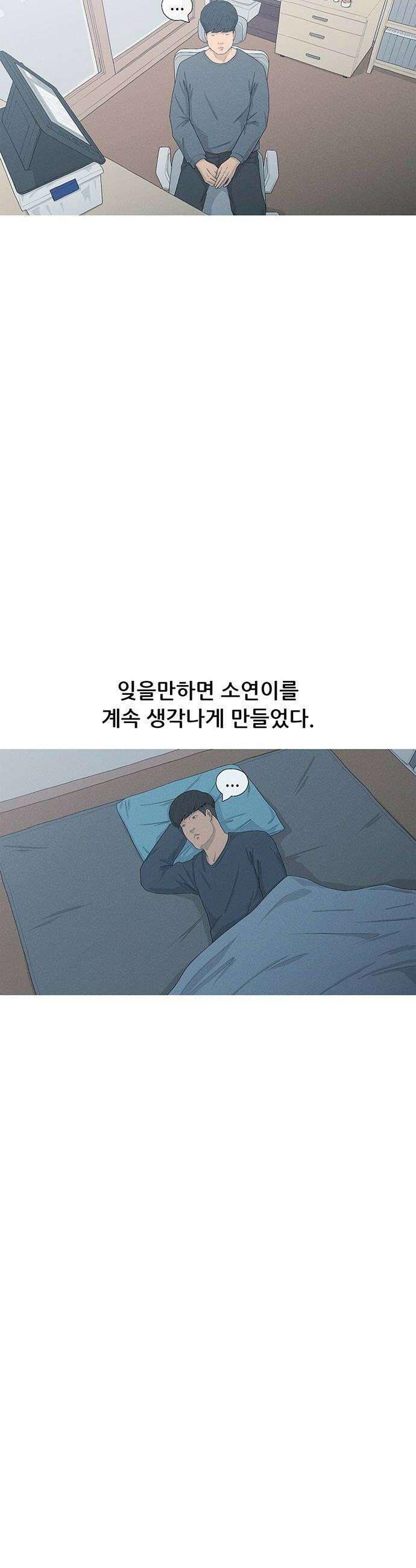 연애의 기록 140화 근력운동 12