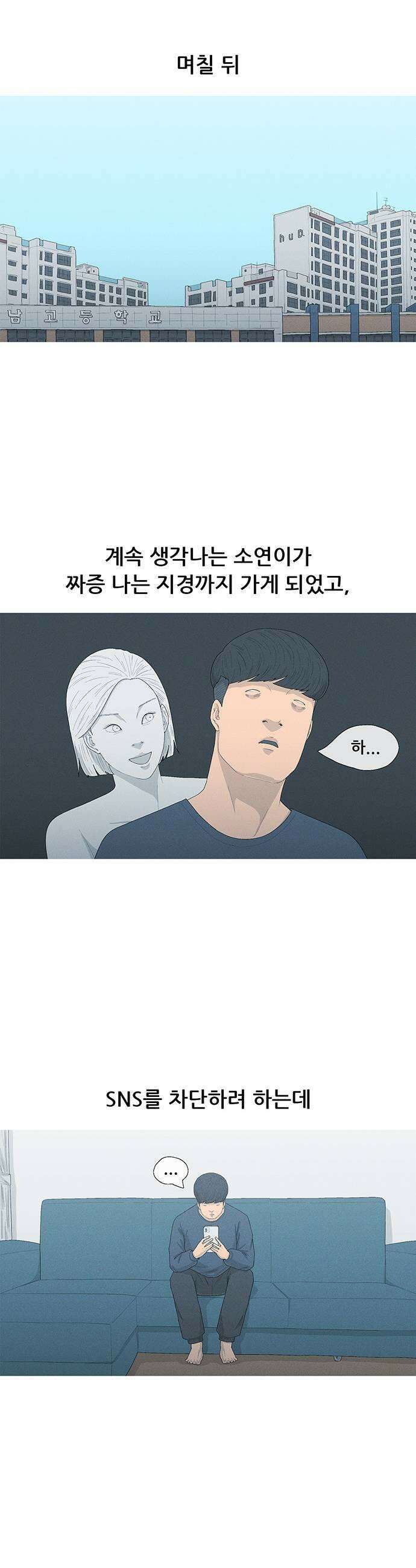 연애의 기록 140화 근력운동 13