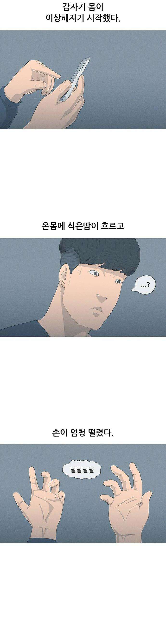 연애의 기록 140화 근력운동 14