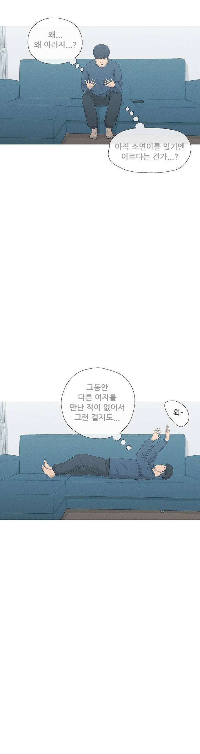 연애의 기록 140화 근력운동 15