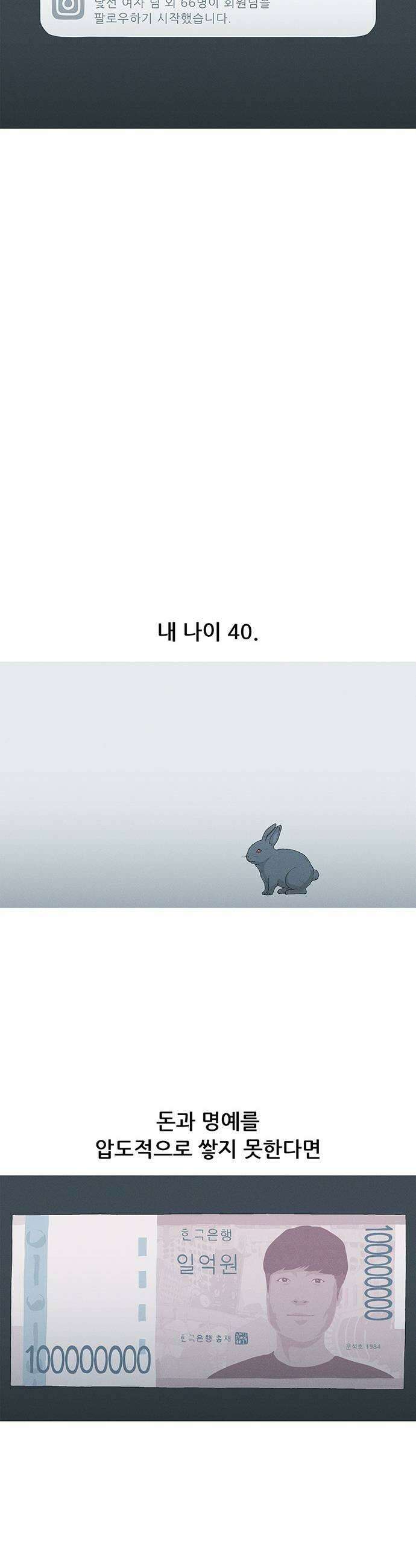 연애의 기록 140화 근력운동 19