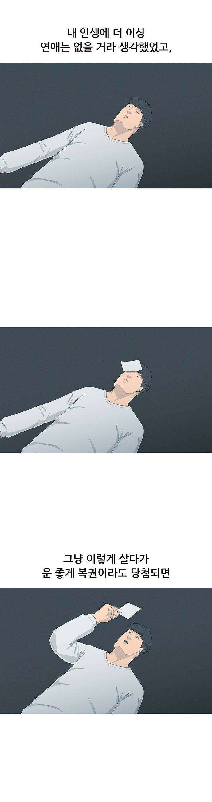 연애의 기록 140화 근력운동 20