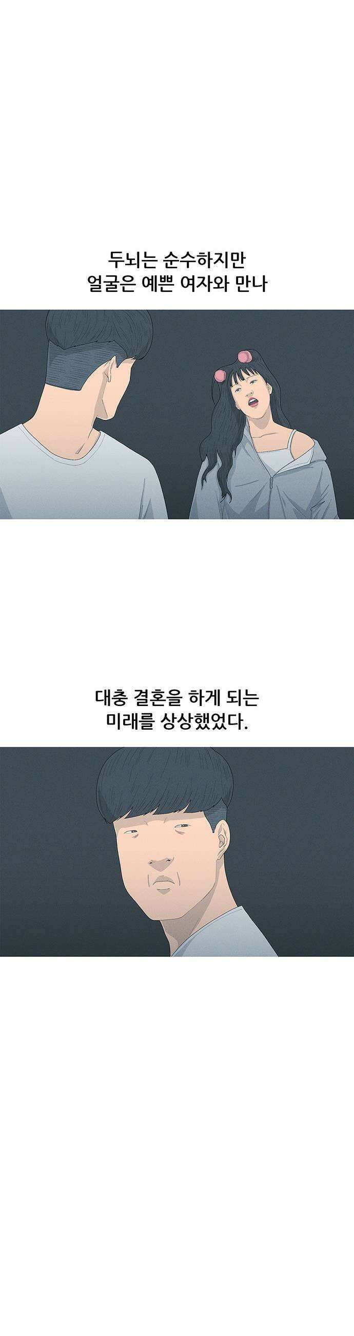 연애의 기록 140화 근력운동 21