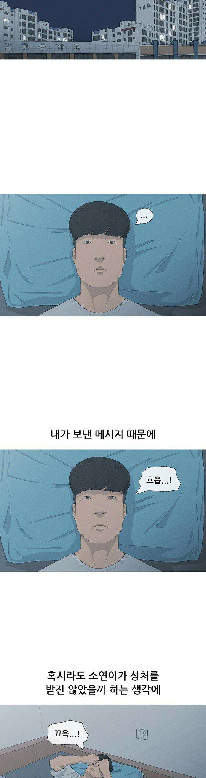 연애의 기록 140화 근력운동 28