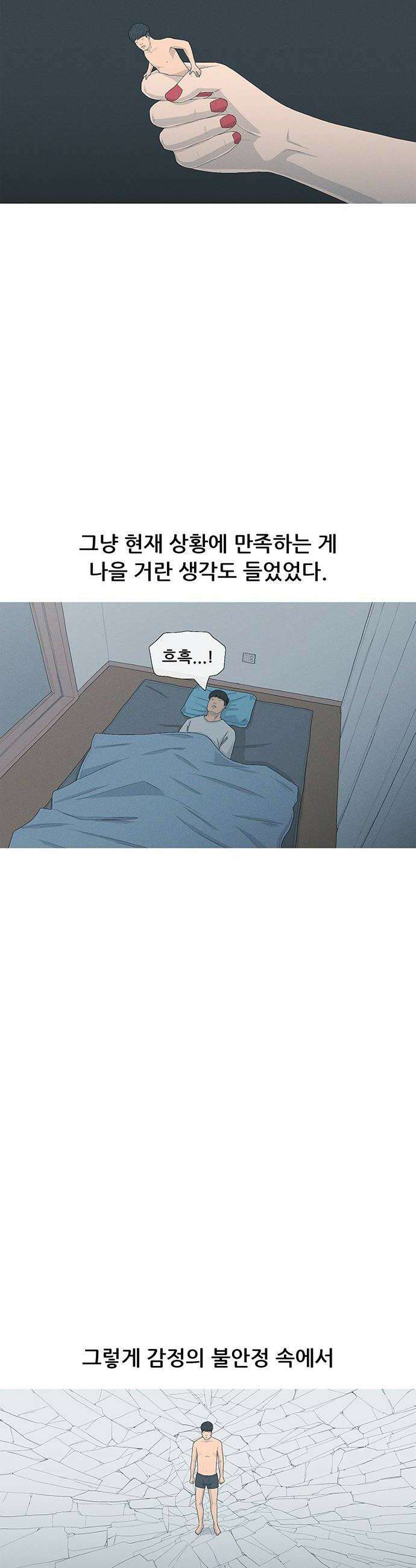 연애의 기록 140화 근력운동 30
