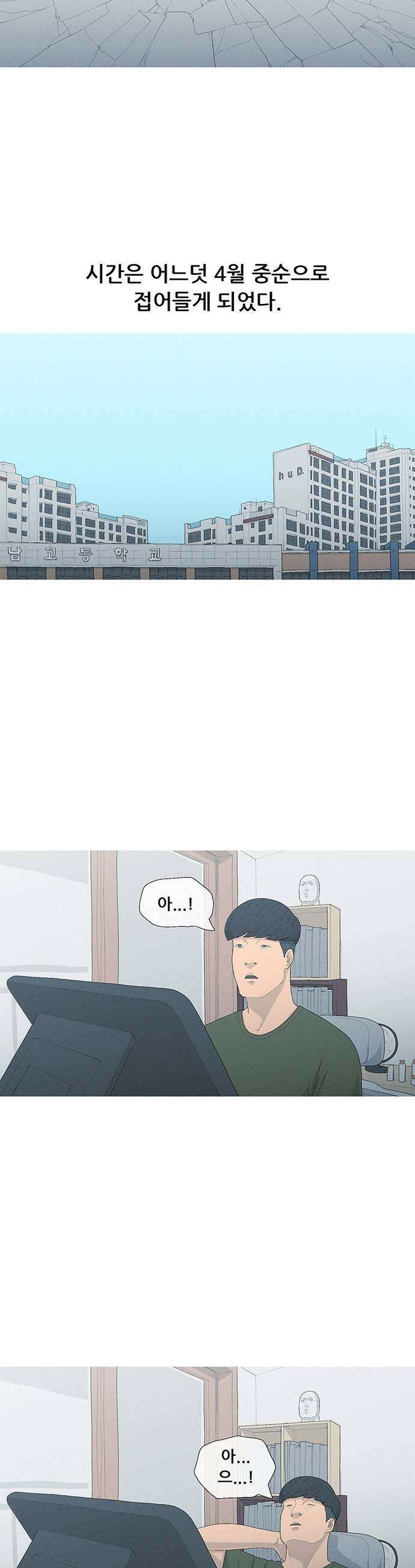연애의 기록 140화 근력운동 31
