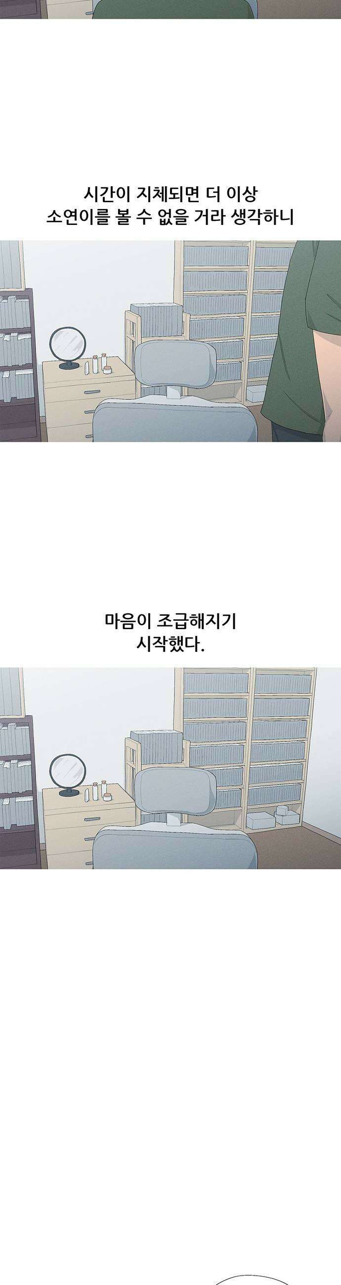 연애의 기록 140화 근력운동 33