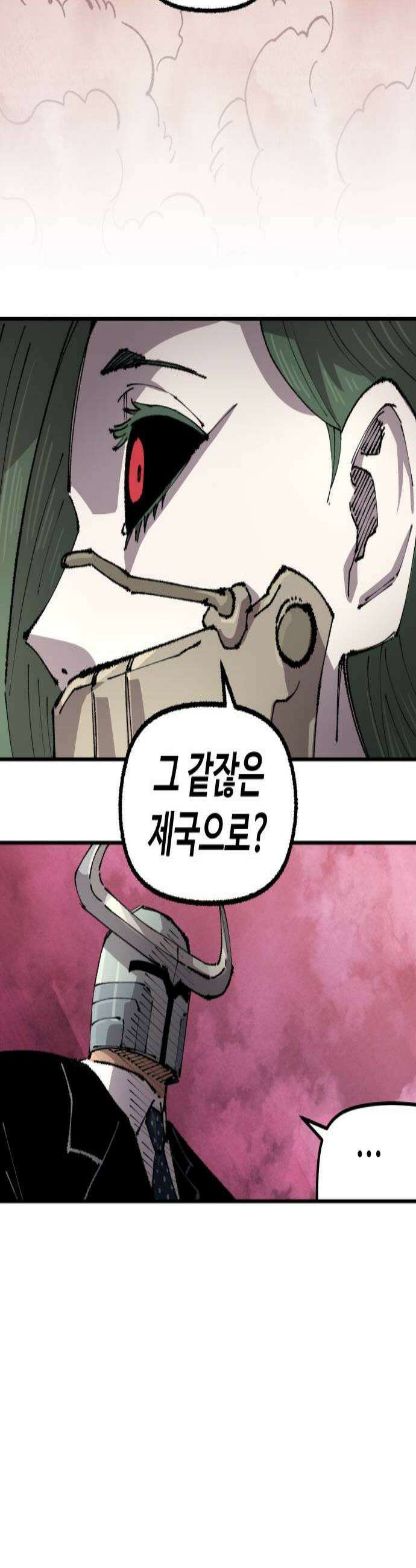 말년용사 시즌2 89화 3