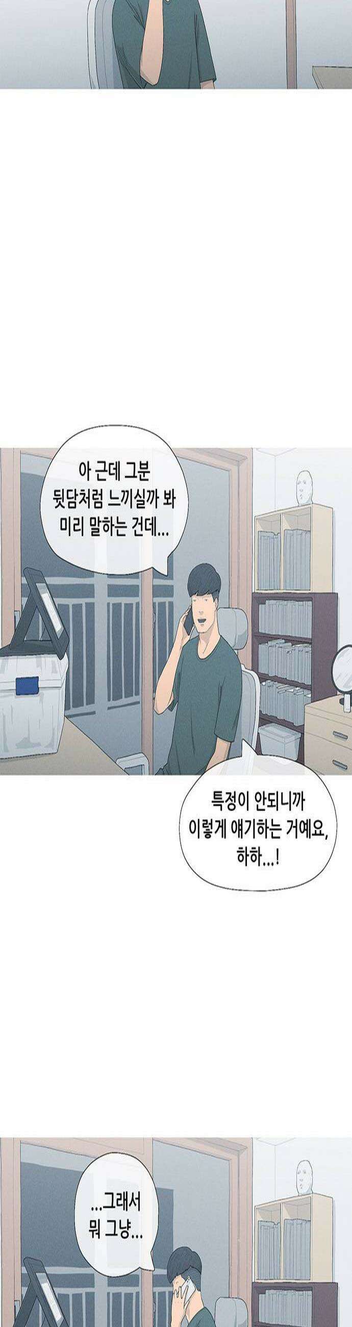 연애의 기록 147화 모태솔로 3