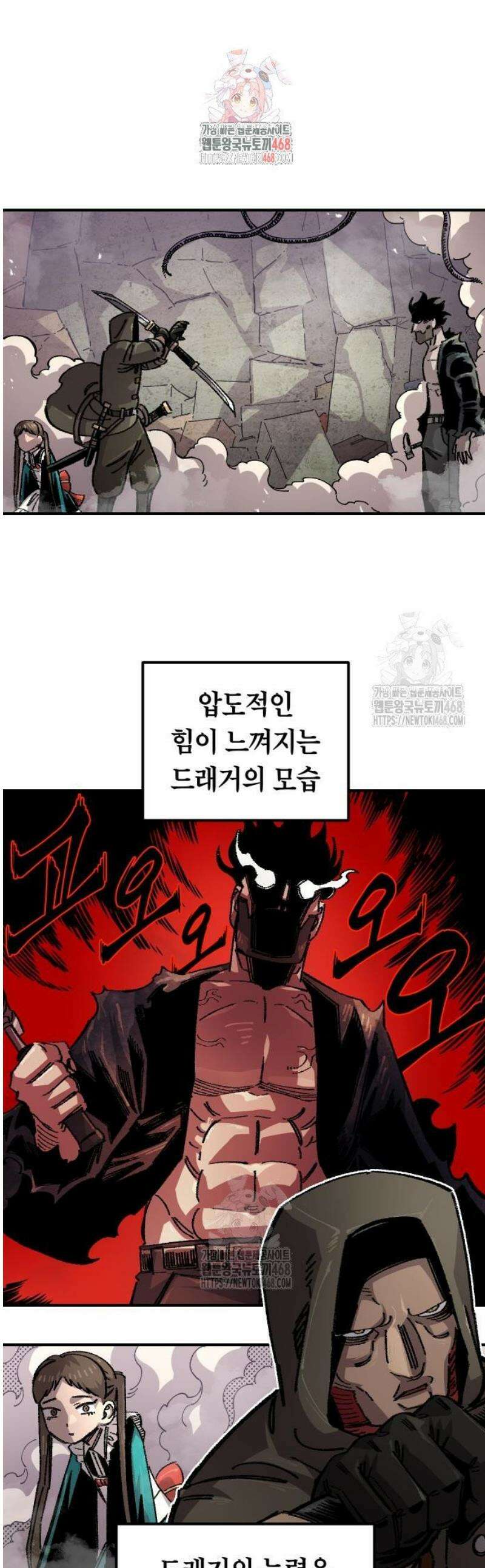 말년용사 시즌2 96화 1