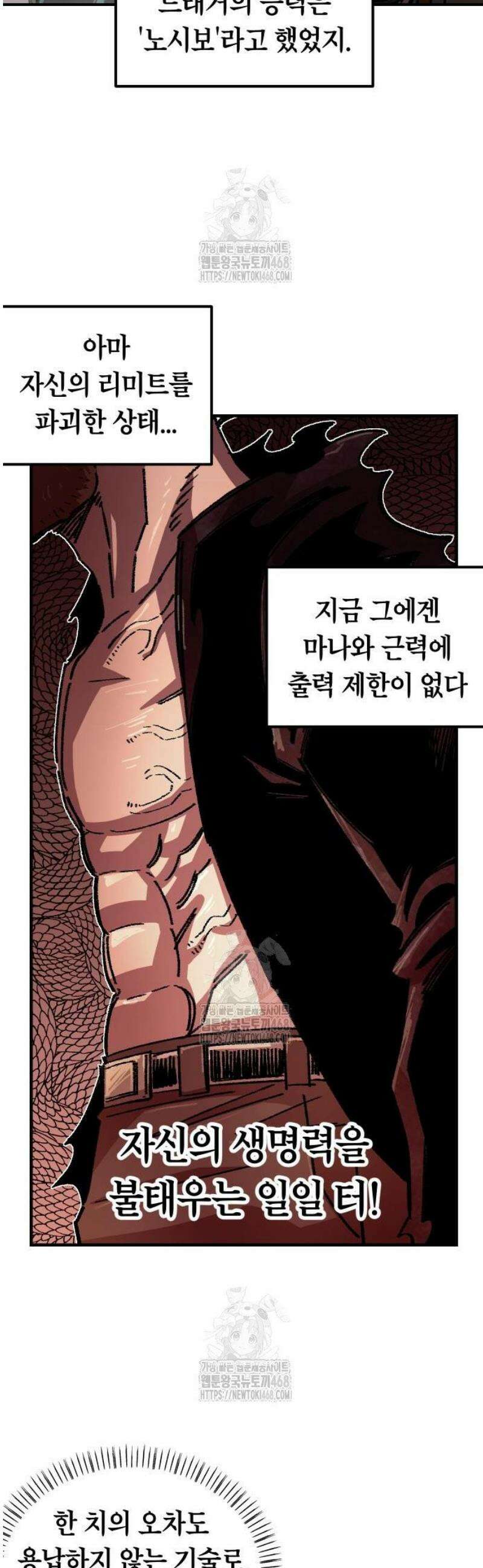 말년용사 시즌2 96화 2